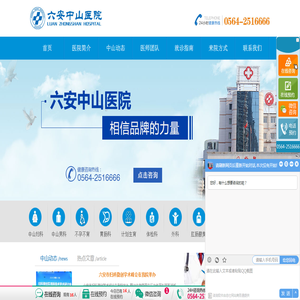 合肥治疗月经不调的医院,合肥看月经不调哪个医院好,合肥中山医院妇科