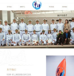 华洋海事（厦门）游艇培训有限公司