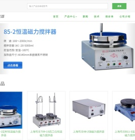 磁力搅拌器