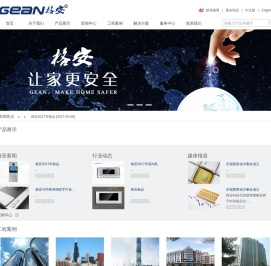 楼宇对讲