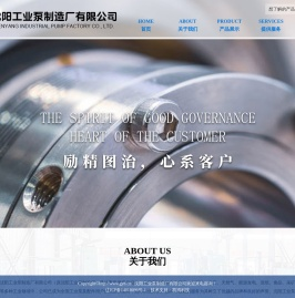 沈阳工业泵制造厂有限公司