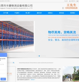 堆垛架