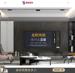 寅盛建筑装饰有限公司