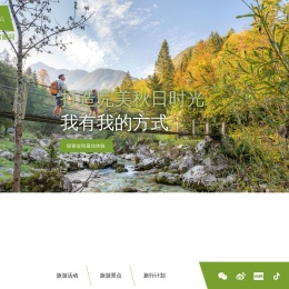 斯洛文尼亚旅游活动,旅游景点,旅行计划