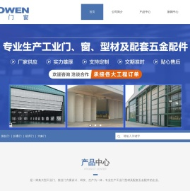 沈阳奥文门窗有限公司