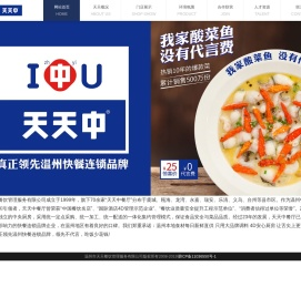 天天中卤肉