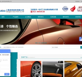 上海卓邦涂料有限公司