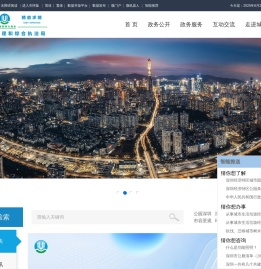 深圳市城市管理和综合执法局网站