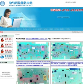 湖南岳阳快特家电维修网