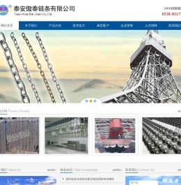泰安傲泰链条有限公司