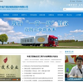 网站首页