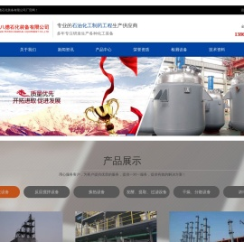 不锈钢反应釜
