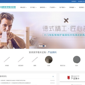 安徽富煌木业有限公司