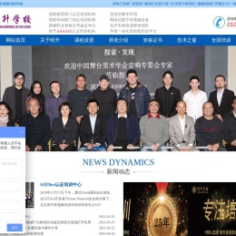北京市东城区明升音视频培训学校