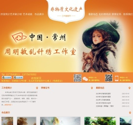 乱针绣