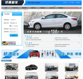 宁波租车公司