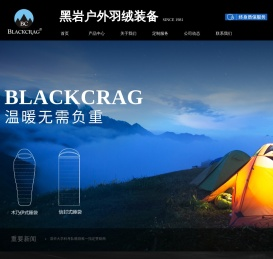 Blackcrag/黑岩官网
