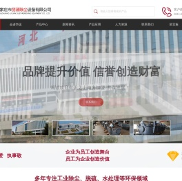 河北华远冶金设备有限公司
