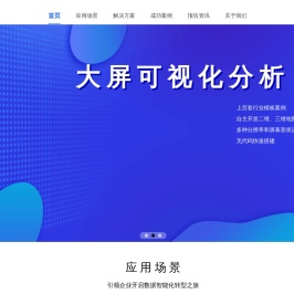 智海创讯