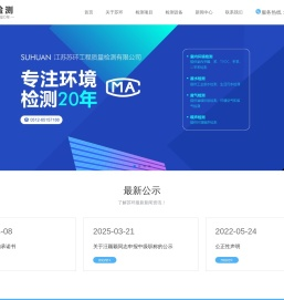 江苏苏环工程质量检测有限公司