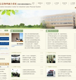 工业信息物理融合系统（iCPS）省部共建协同创新中心