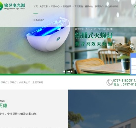 户外灭蚊灯
