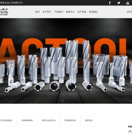 杭州安卡硬质合金工具有限公司
