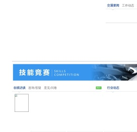 交通职业资格网