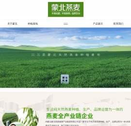 纯天然有机燕麦片