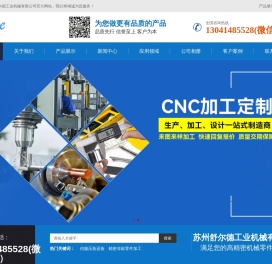 苏州舒尔德工业机械有限公司