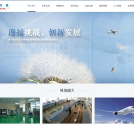芜湖双翼航空装备科技有限公司
