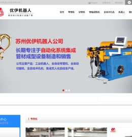 弯管机