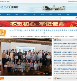江南大学新闻网