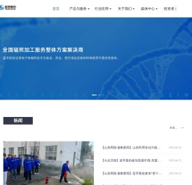 蓝孚股份