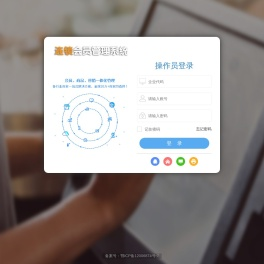 连锁会员管理软件