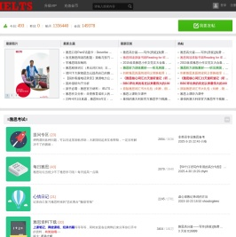 雅思论坛