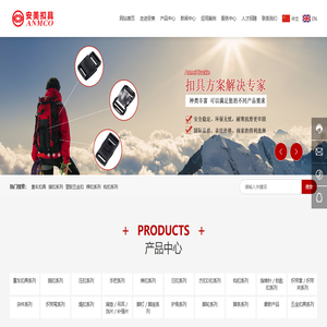 东莞安姆科扣具有限公司,品牌扣具生产厂商