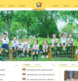 上海市松江区泗泾第五幼儿园