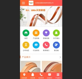 封边条