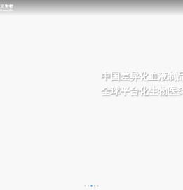 深圳市卫光生物制品股份有限公司