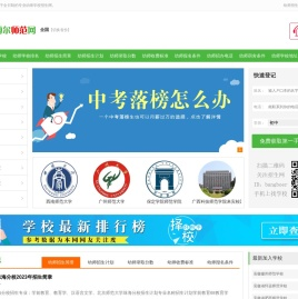 幼师学校