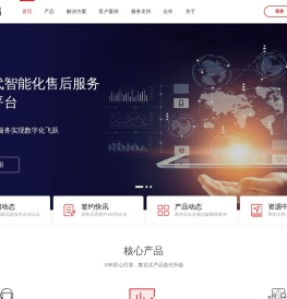售后服务管理系统