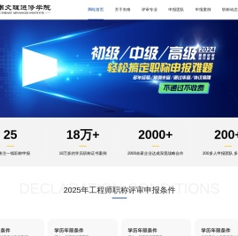 江苏省职称评审代办机构