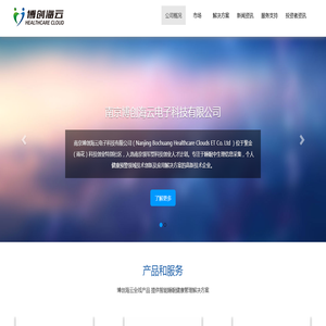 健康状况远程监护系统(SLEEP