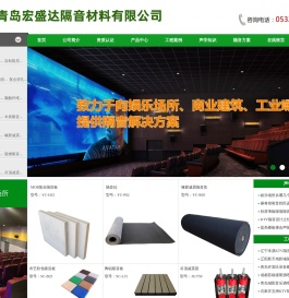 隔音材料厂家,提供隔音毡,吸音板,隔音棉,隔音垫