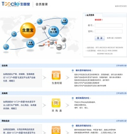 会员登录