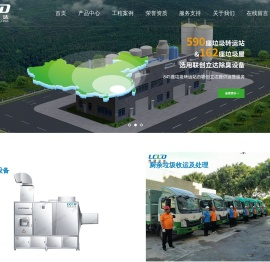 深圳联创立达环境技术有限公司