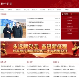 邢台技师学院