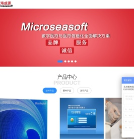 北京微海成源软件科技有限公司