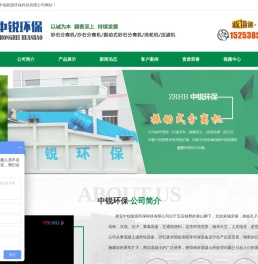 砂石分离机